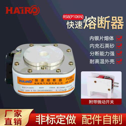 方型平板式RS8(P106N)低压熔断器 P型单孔快速熔断器直流