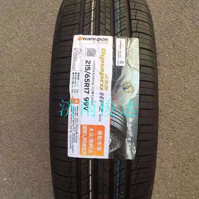 韩泰轮胎215/65R17 99V RA33大众途观L柯迪亚克配套2156517