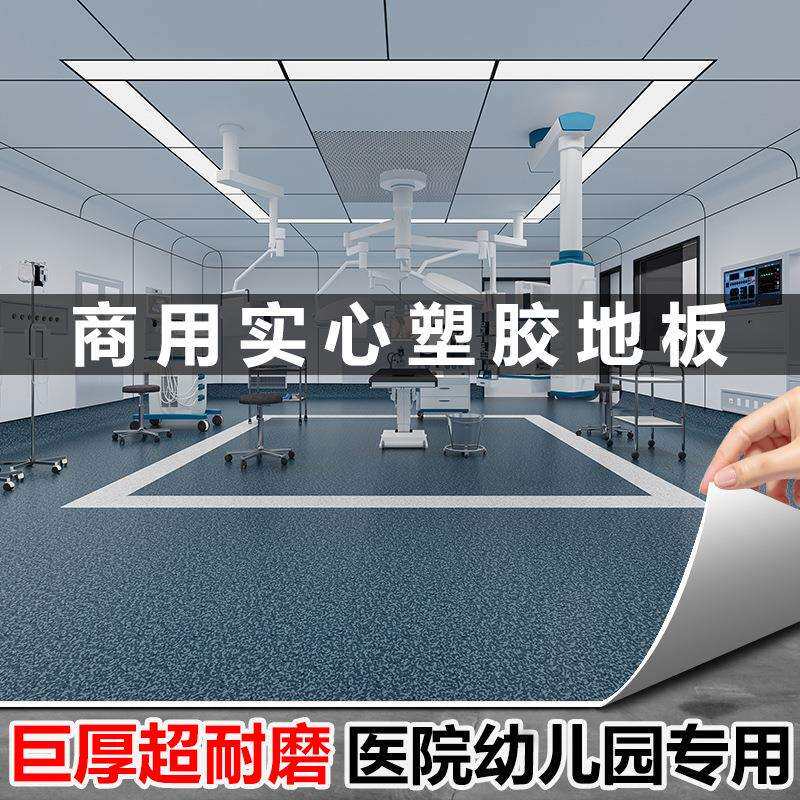 pvc实心塑胶地板卷材加厚耐磨商场学校实验室展厅水磨石纹地胶2mm