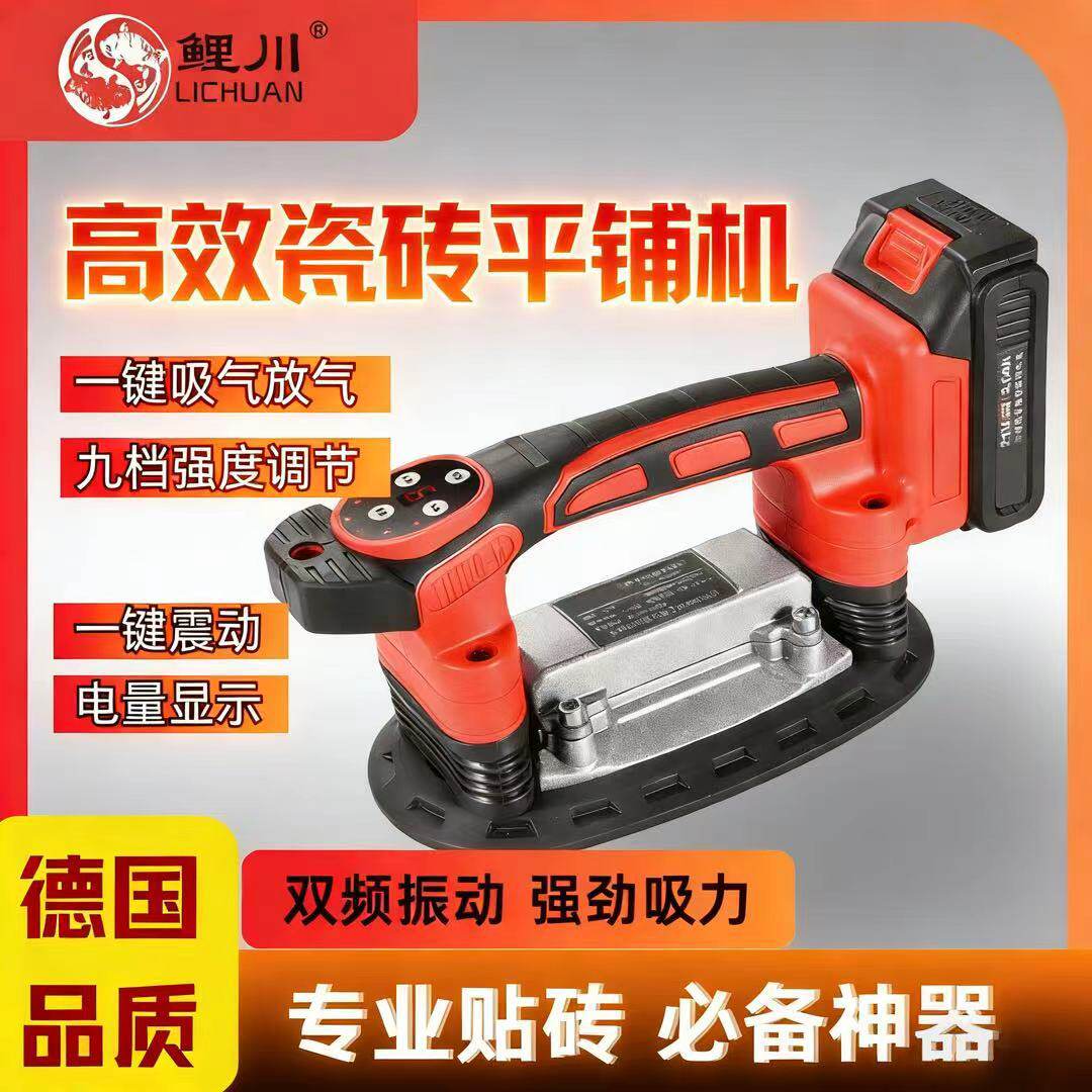 锂川小型电子吸盘震动瓷砖平铺机贴砖工具21v