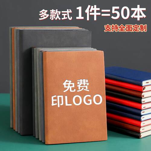 a5软皮笔记本子定 制可印logo简约学生记事本订 制商务办公b5羊巴
