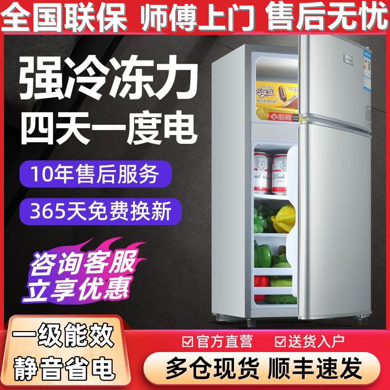 美Meidi的冰箱118新款冷藏冷冻智能静音无霜家用宿舍出租房公寓