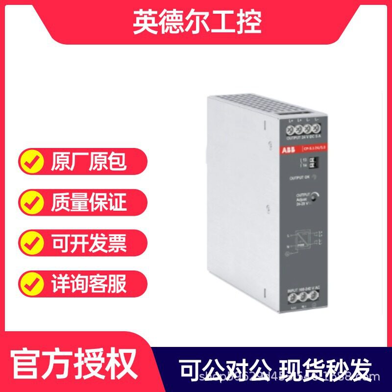 ABB开关电源CP-S.124/5.0输出电压:24V