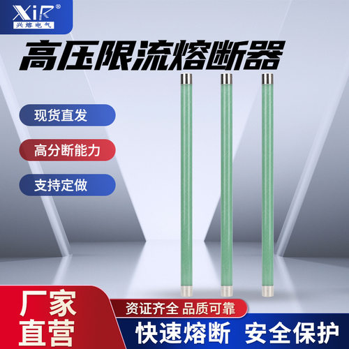 高压限流熔断器XRNP6-35KV-40.5kv-0.5A1A2A3A保护PT互感器保险管