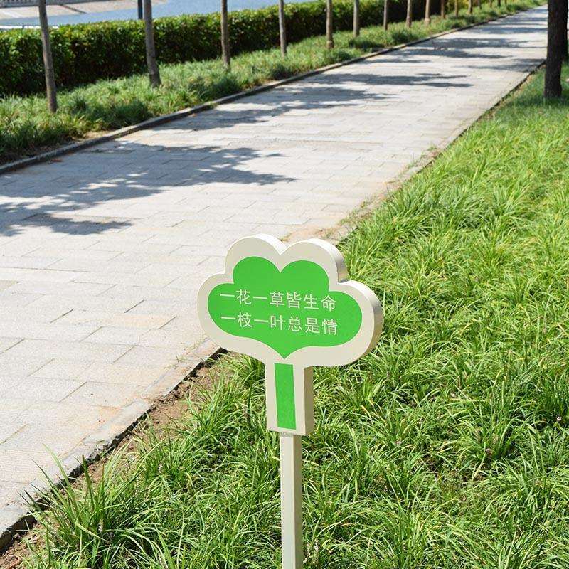 厂家花草牌 温馨提示牌设计制作 爱护草坪牌 提示警示牌