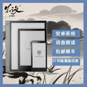 得到阅读器ini安卓系统f语音朗读ax水墨屏阅读器