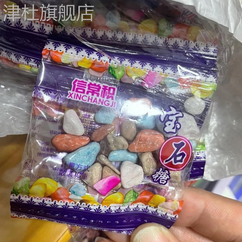 迷你宝石小石头奶糖巧克力经典儿时怀旧糖果8090零食（代可可脂）