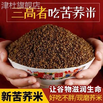 正宗四川大凉山黑苦荞米官方旗舰店特级苦荞麦米全胚芽荞麦米主食