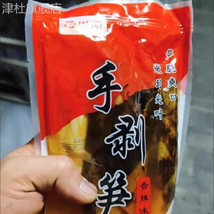 思田源 年新鲜手剥笋竹笋开袋即食手撕香辣笋泡椒酸麻辣零食