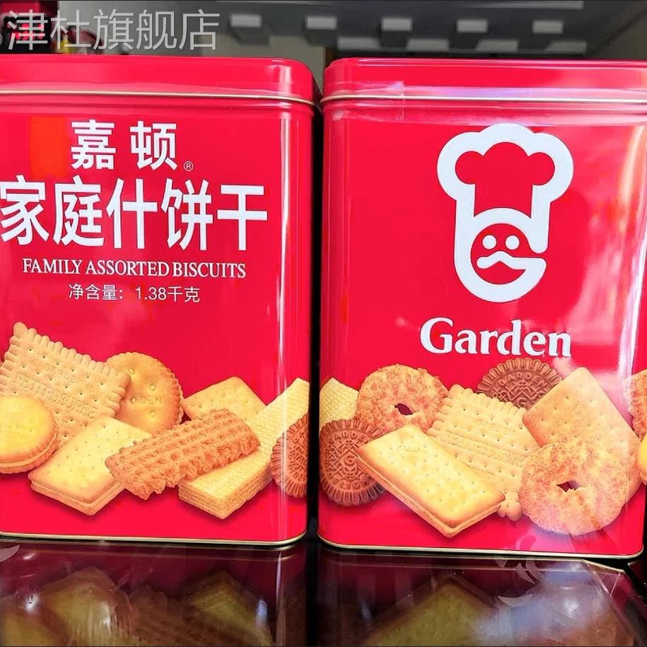 香港版嘉顿家庭什锦饼繁体字椰圈时时食柠檬夹心饼送礼礼盒1340g