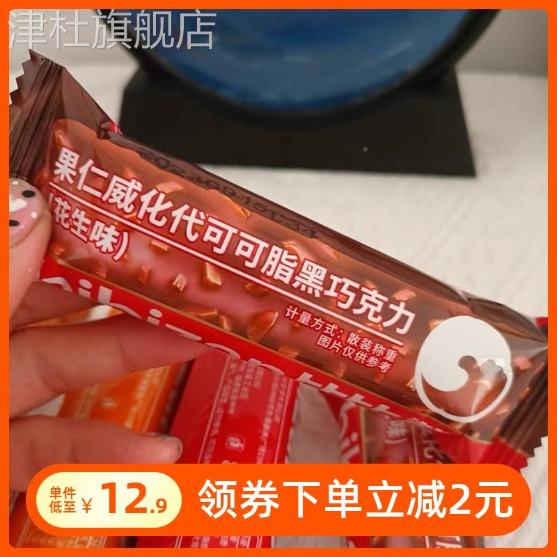 比比赞果仁威化巧克力饼干奶香味劲脆小零食小吃休闲食品礼盒