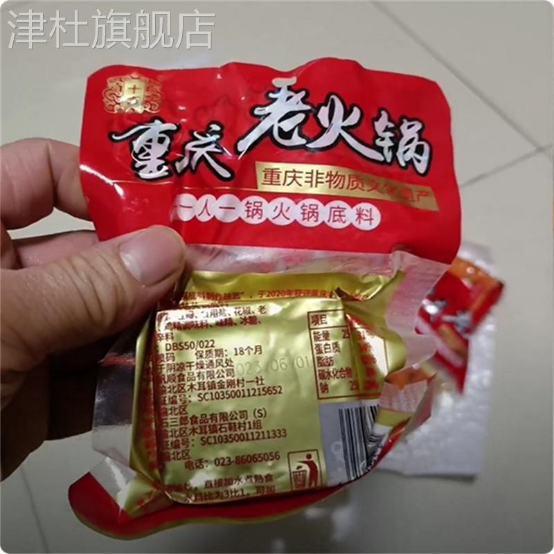 【非遗】十吉重庆老火锅底料50g*10袋小包装一人份牛油麻辣烫调料