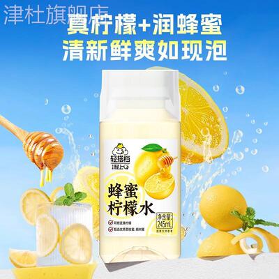 轻上轻搭档蜂蜜柠檬水100%NFC柠檬汁饮料装0脂0添加果汁饮料饮品