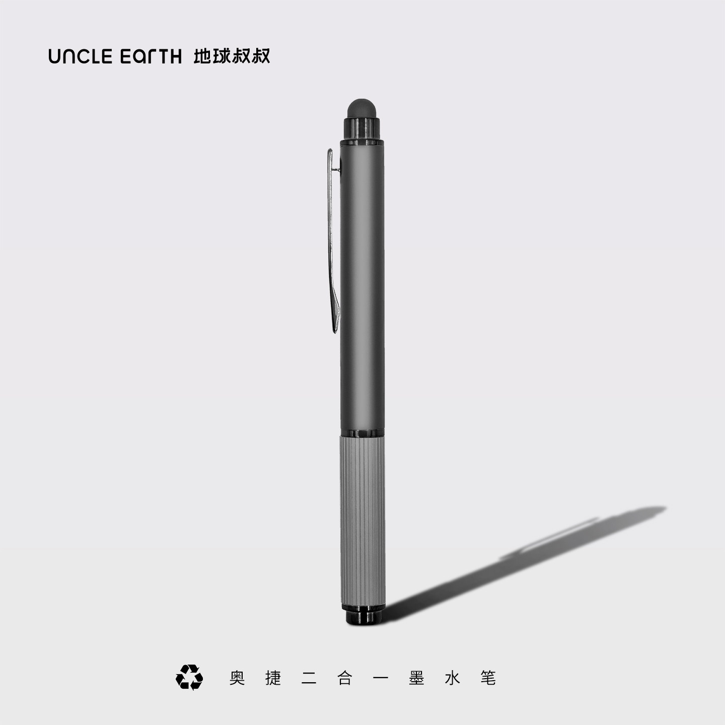 【地球叔叔】公司礼品定制墨水笔
