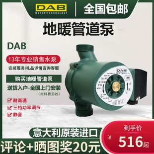 意大利DAB水泵戴博进口家用静音热水循环泵锅炉地暖管道屏蔽加压