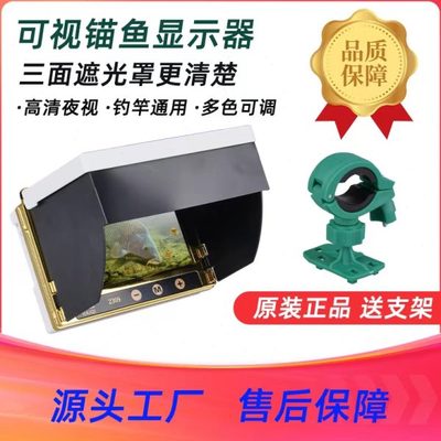 海琪新款3.0版本海祺年渔防水显示器钓鱼探鱼屏幕4.3可视锚显示屏