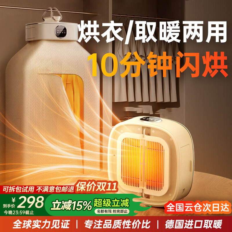 2025新款烘干机家用烘衣服旅干衣机