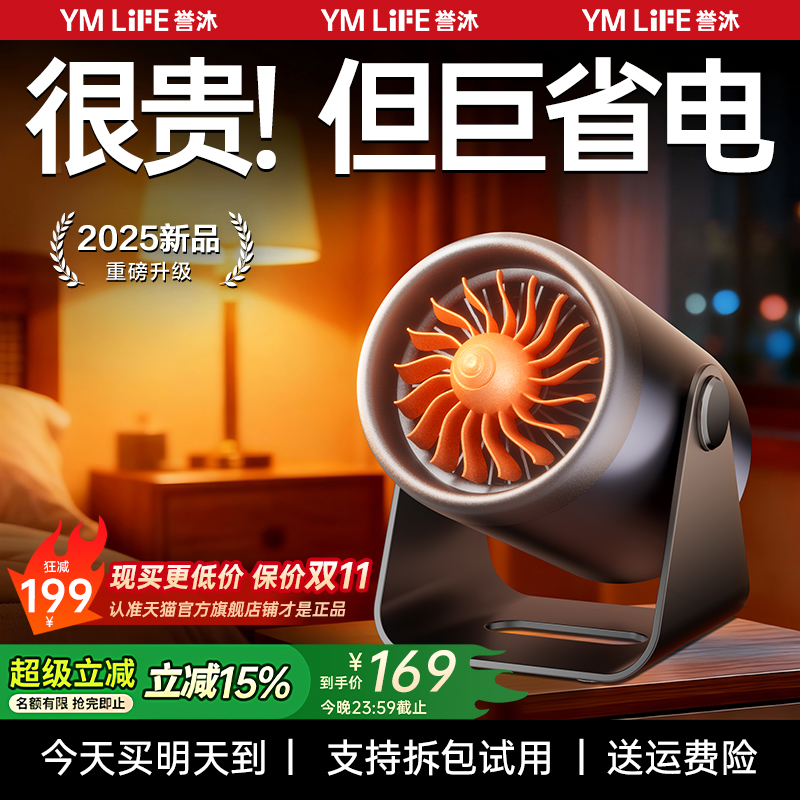 暖风机2025新取暖器家用节能石墨烯电暖气神器小型办公桌面小太阳