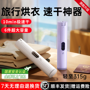 便携烘干机旅行宿舍家用内衣小型迷你干衣机杀菌旅游专用 2026新款