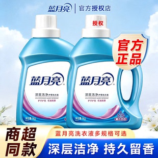 蓝月亮洗衣液家用瓶袋补充装实惠整箱批薰衣草香持久留香官方正品