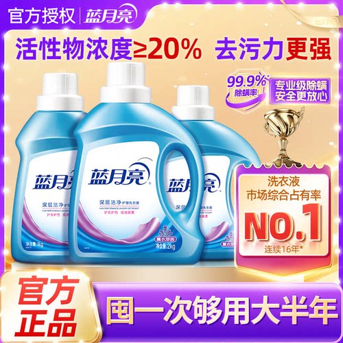 蓝月亮洗衣液家用薰衣草洗衣液持久留香洗衣液整箱批正品机洗专用