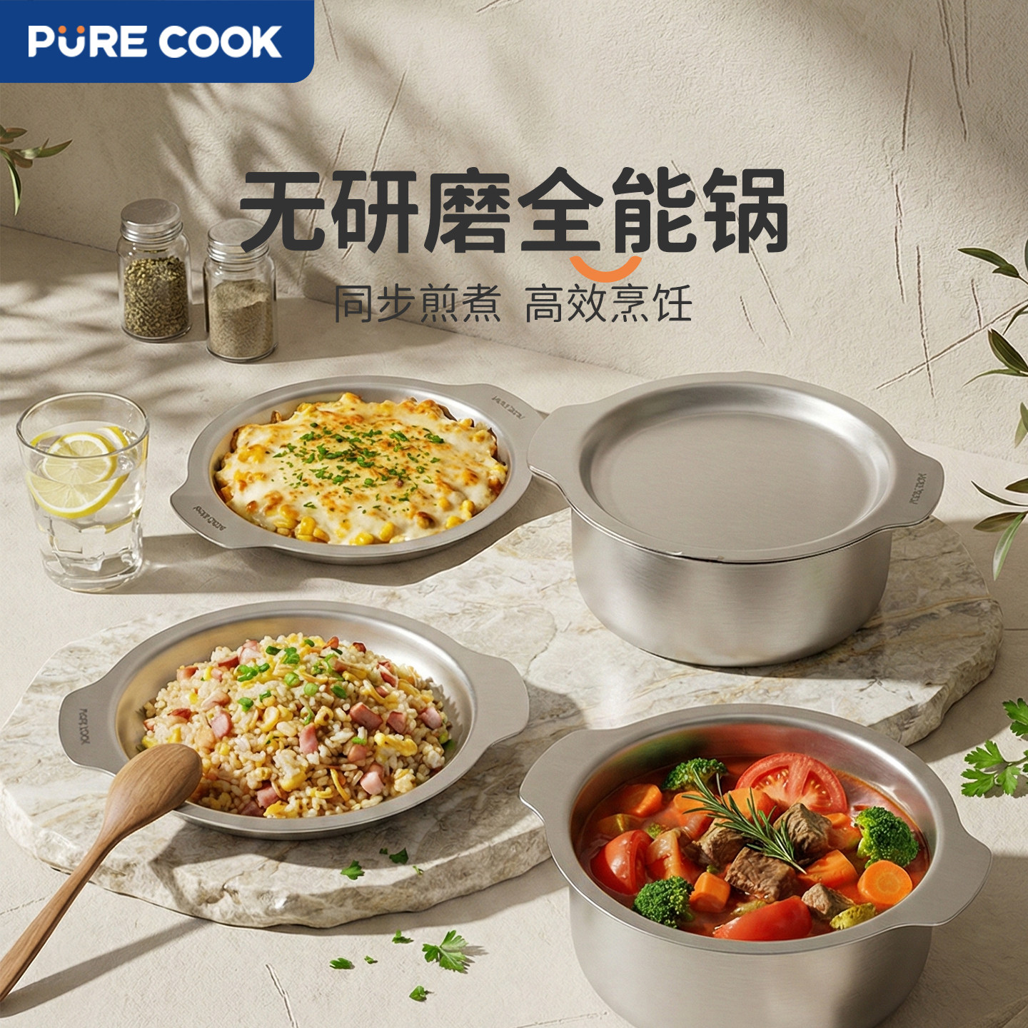 purecook无研磨全能锅304不锈钢汤锅煎锅家用多功能国潮风露营
