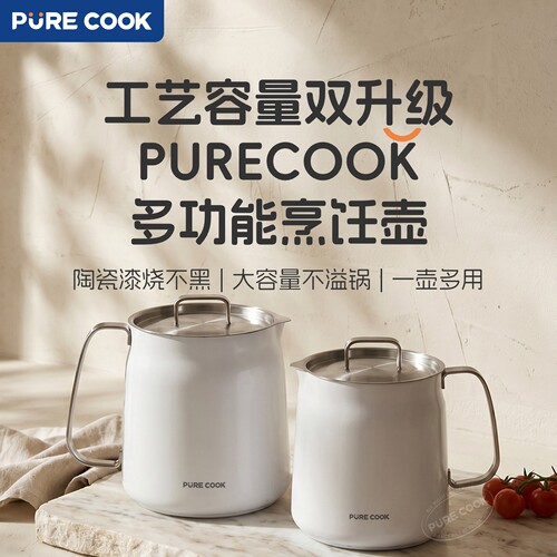 PURECOOK不锈钢户外烧水壶