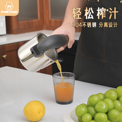 PURECOOK手动榨汁器石榴柠檬橙子