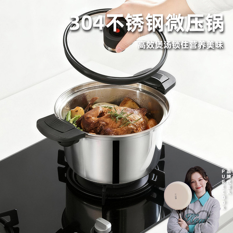 PURECOOK韩式304不锈钢微压锅