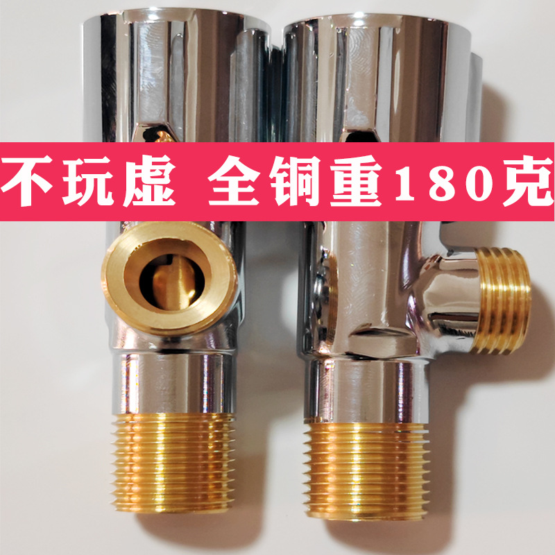 角阀全铜冷热水三角阀水龙头开关家用热器马桶加厚三通八字止水阀
