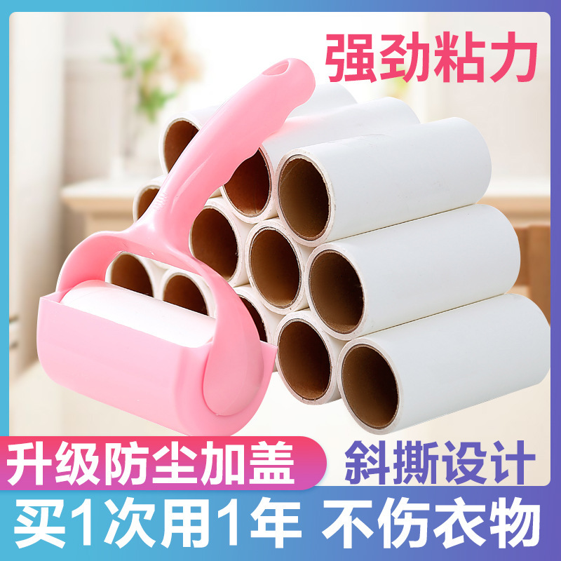 可撕式粘毛器滚筒粘尘纸衣服粘毛器宠物毛发衣物除毛刷