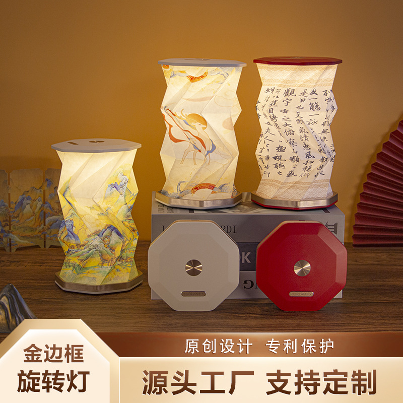 创意礼品 折叠旋转灯折纸氛围灯中秋文创礼品商务伴手礼LED小夜灯