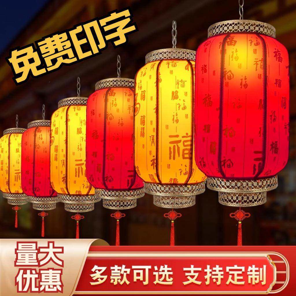 户外防水防晒中式仿古羊皮灯笼中国风吊灯广告定制印字灯笼装挂饰