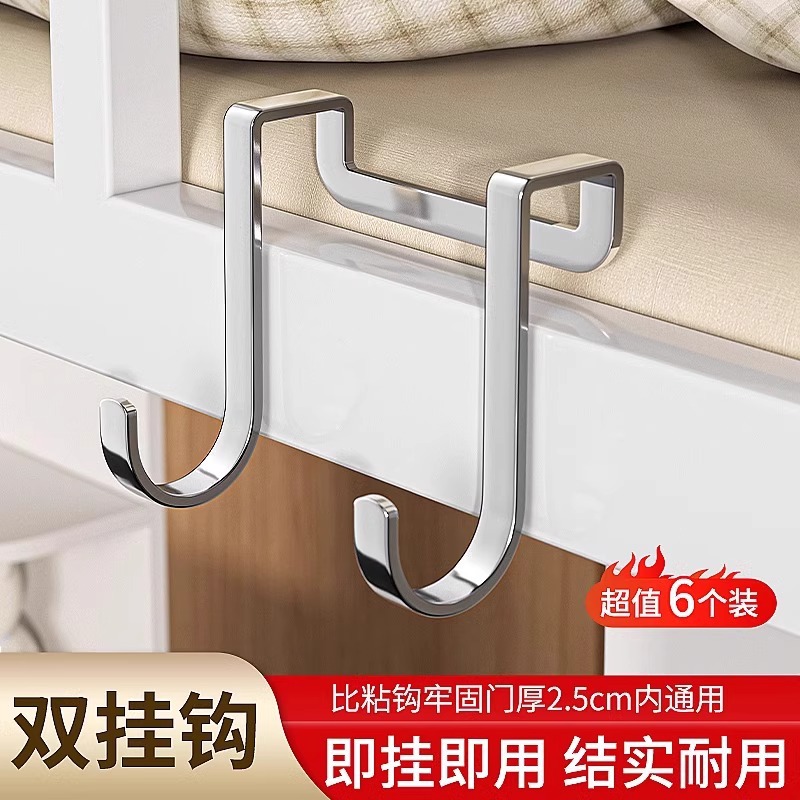 不锈钢床边柜门挂钩学生宿舍双钩S型挂勾浴室挂衣服厨房S勾子门后