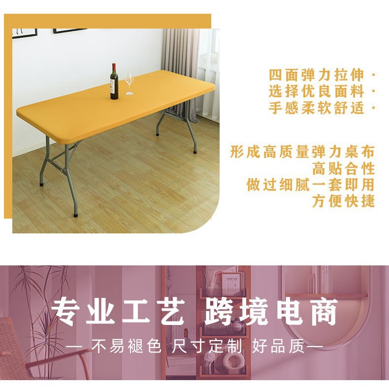 长方形弹力桌布婚庆户外通用
