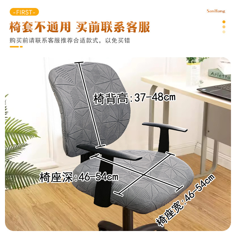 办公室提花椅套防尘防猫抓