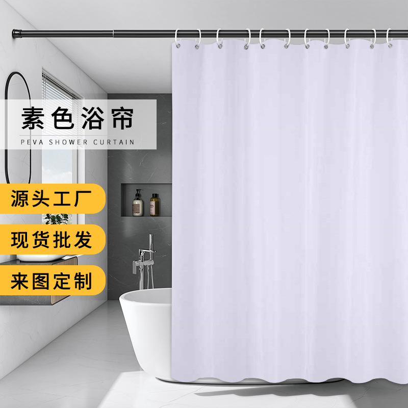 现代简约素色防水PEVA浴帘酒店浴室帘门帘隔断可一件