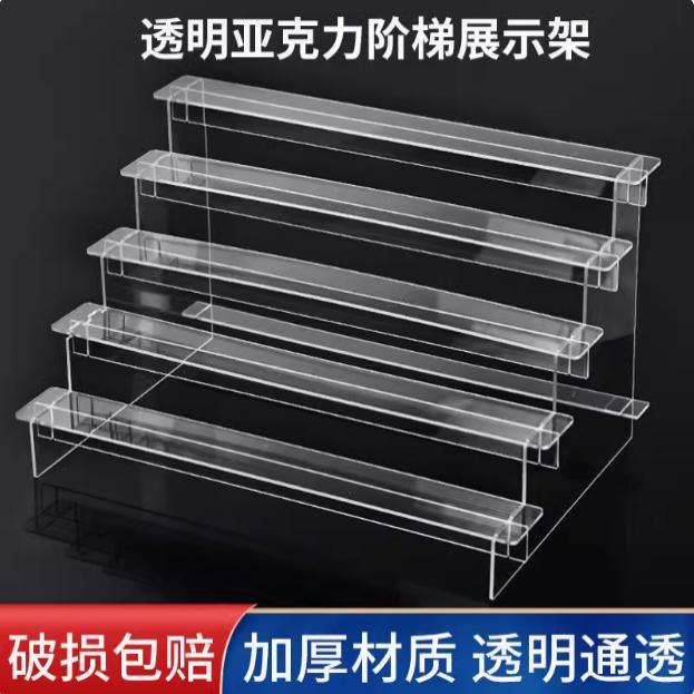 亚克力阶梯展示架盲盒透明多层泡泡玛特陈列架娃娃公仔娃娃收纳架