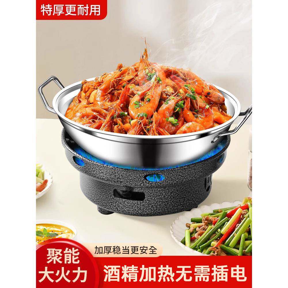 酒精炉小火锅干锅锅具家用防风专用炉子固体酒精锅锅仔锅高端明炉