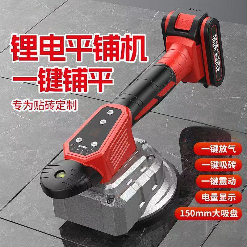 工业级电动吸盘贴砖神器