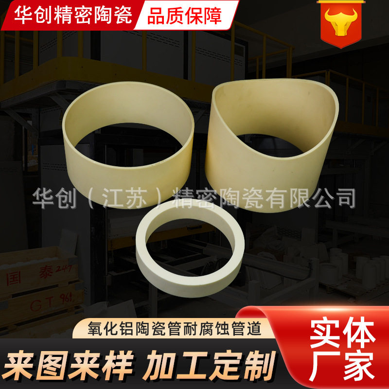 氧化铝陶瓷管耐腐蚀管道 陶瓷隔热管道工业陶瓷管氧化铝陶瓷管,基础建材,管道隔热保温套,淘宝优惠券,粉丝福利购,淘宝优惠卷