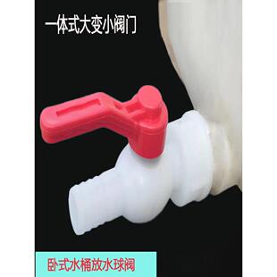 卧式水箱塑料一体式阀门放水口水桶大变小软管接头水塔变径出水口