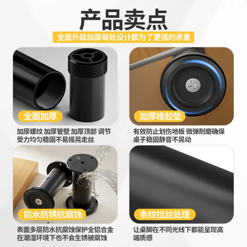 可调节铝合金桌腿固定器