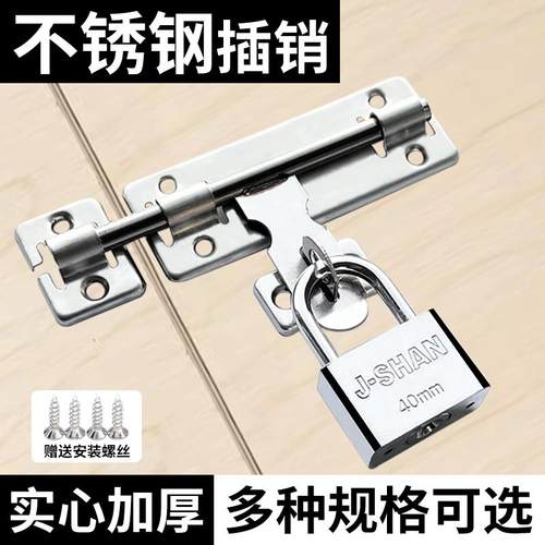不锈钢插销挂锁扣门栓老式木门插锁扣固定左右通用型门扣门锁门闩