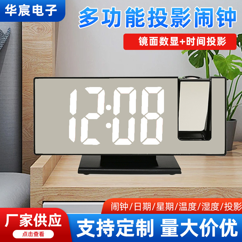 投影闹钟简约桌面LED多功能数字时钟学生创意led镜面电子闹钟