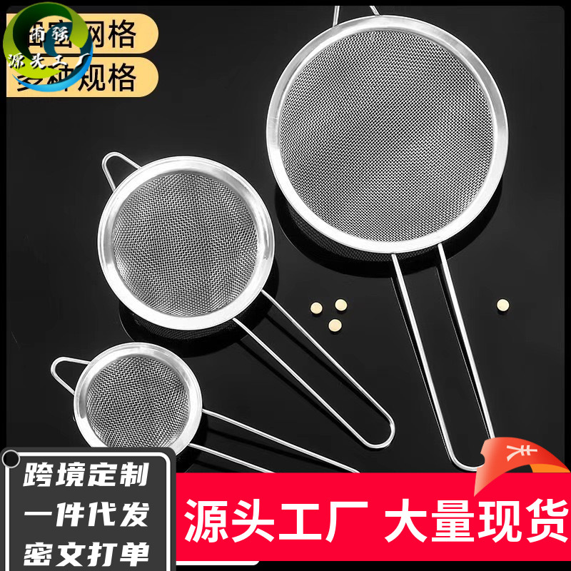 不锈钢豆浆果汁过滤网筛家用厨房滤网筛超细捞勺火锅漏勺漏网