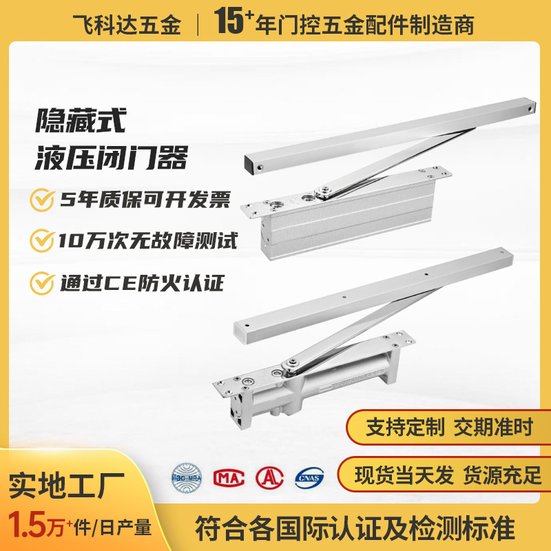 暗藏闭门器木门隐形门液压缓冲闭门器酒店宾馆隐藏式自动关门