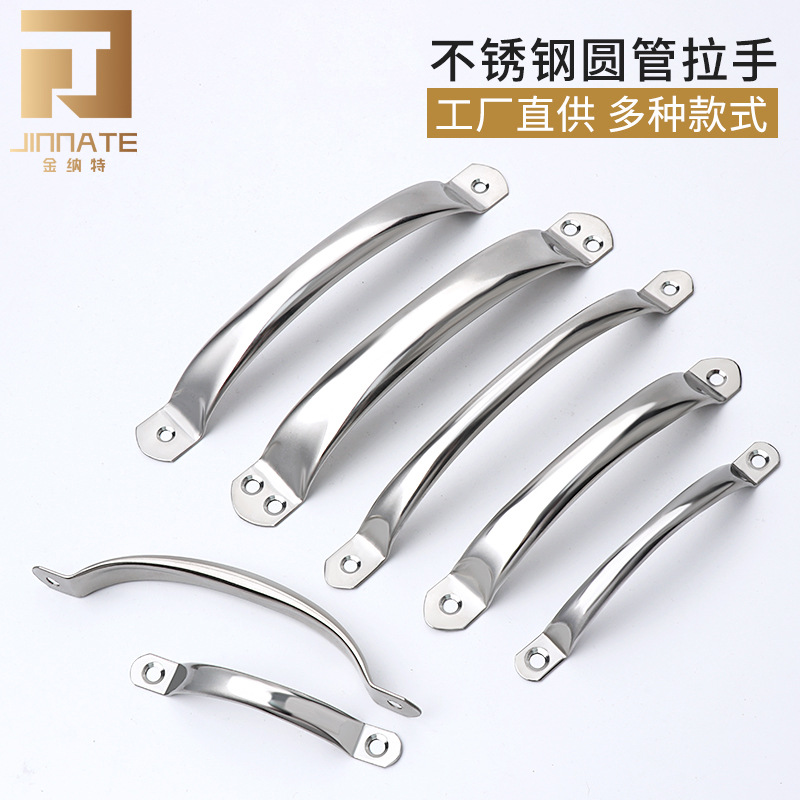 不锈钢弧形圆角拉手老式厨衣柜门把手锅盖菜板砧明装抽屉手柄