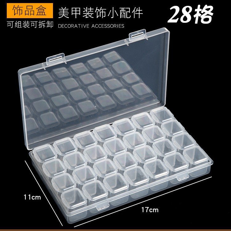 美甲工具28格收纳盒饰品盒可组装拆卸塑料盒子戒指耳钉储物盒