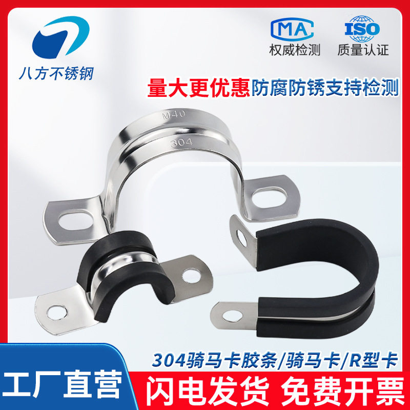 304骑马卡不锈钢卡箍抱箍管夹马鞍卡U型管卡骑马卡管夹U型卡码